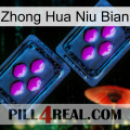 Zhong Hua Niu Bian 03